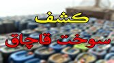 کشف بیش از سه میلیون لیتر گازوئیل قاچاق در آب‌های هرمزگان