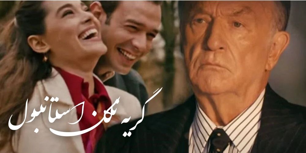 از تغییر نام سریال «Şehrazat» تا رونمایی از تیزر جدید