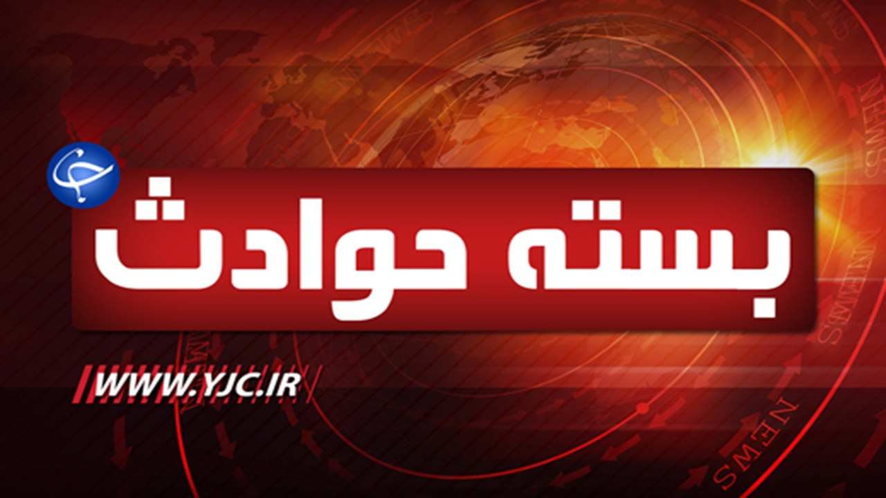 از توقیف ۳۲ میلیارد ریالی کالا‌های قاچاق تا ۱۲ کشته و مصدوم بر اثر واژگونی خودرو در فارس