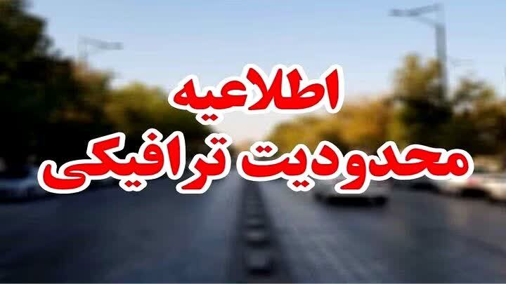 اعمال محدودیت‌های ترافیکی تقاطع باهنر – رحمت شیراز