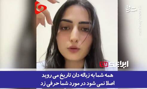 اینفلوئنسر لبنانی: بروید در نوکری و خباثت خود بمیرید!+ فیلم