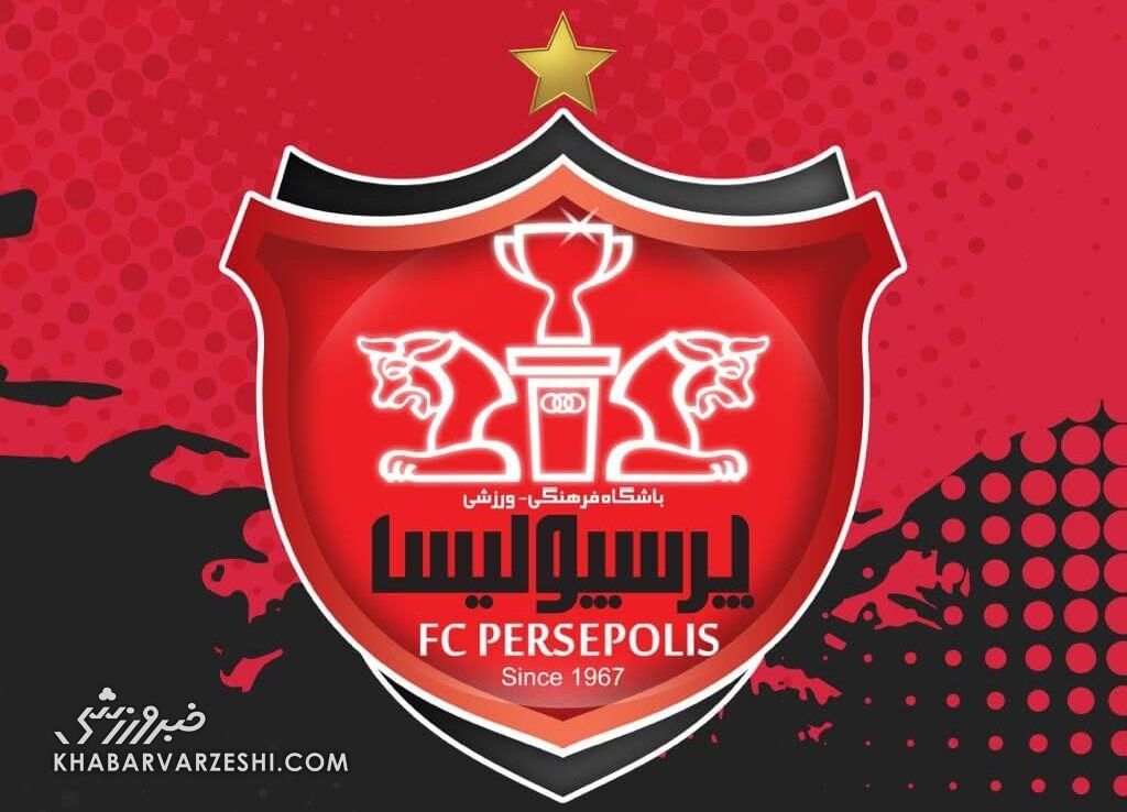 باشگاه پرسپولیس به دنبال رفع اختلاف مالی با سازمان لیگ