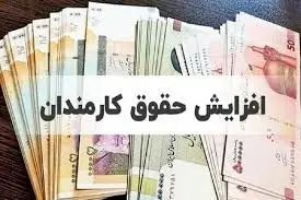 برنامه مهم دولت برای افزایش حقوق کارمندان + فیلم