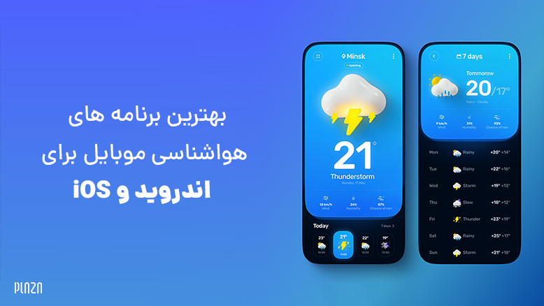 بهترین برنامه‌های هواشناسی موبایل برای اندروید و iOS