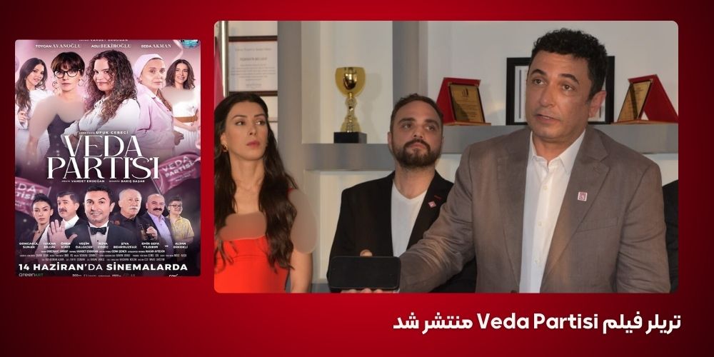 تریلر فیلم Veda Partisi منتشر شد