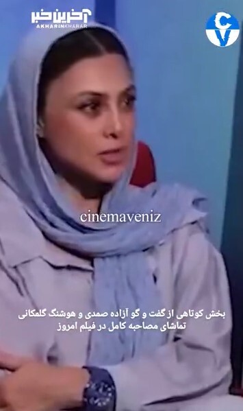 توضیح خانم بازیگر درباره حکمی که به خاطر روسری نپوشیدن گرفت + فیلم