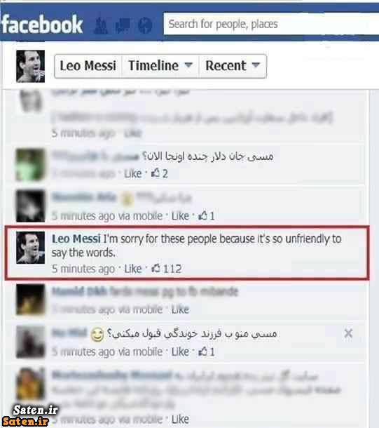 جواب لیونل مسی به ایرانی ها در فیس‌بوک + عکس