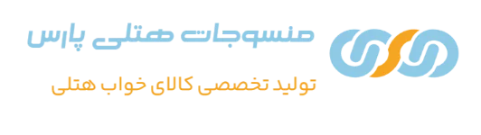 خرید بهترین تشک و حوله هتلی