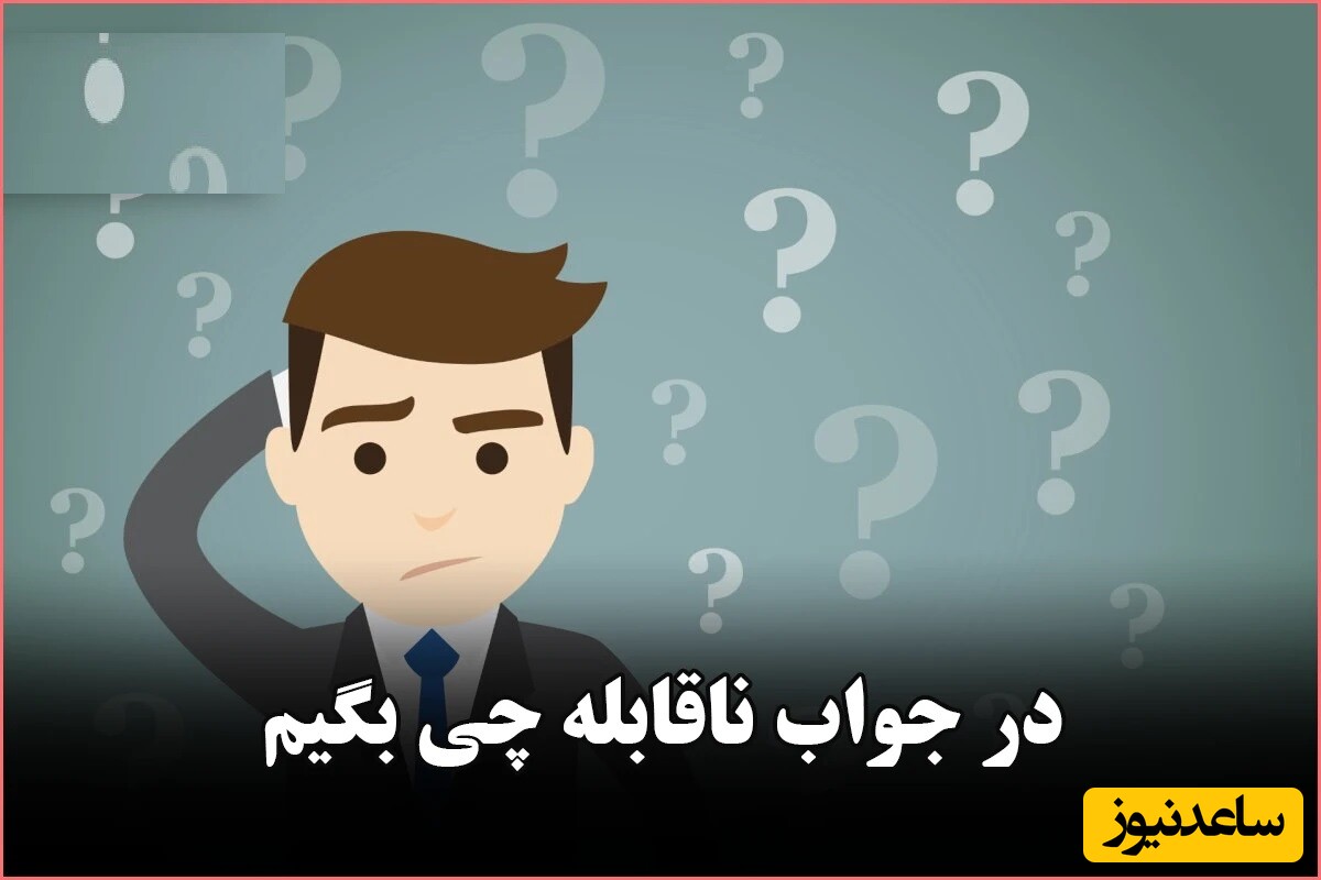 در جواب ناقابله چی بگیم؟ / 33 جمله محترمانه برای پاسخ به “ناقابله” یا “قابل نداره”