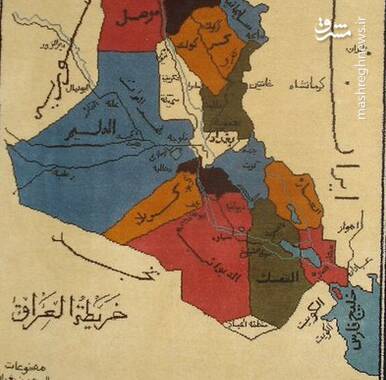 درخشش نام خلیج فارس بر روی قالی ۵۴ ساله عراقی+ عکس