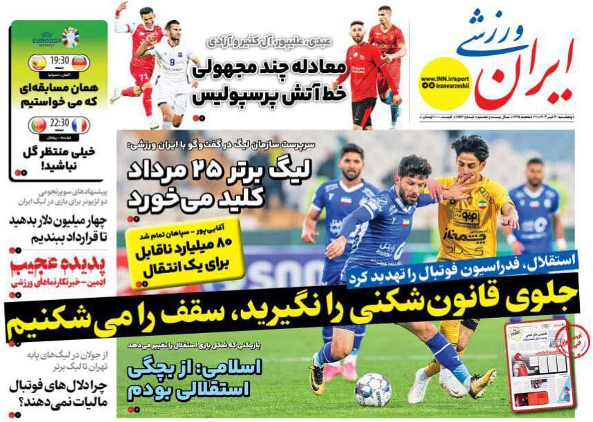 روزنامه ایران ورزشی| جلوی قانون‌شکنی را نگیرید، سقف را می‌شکنیم