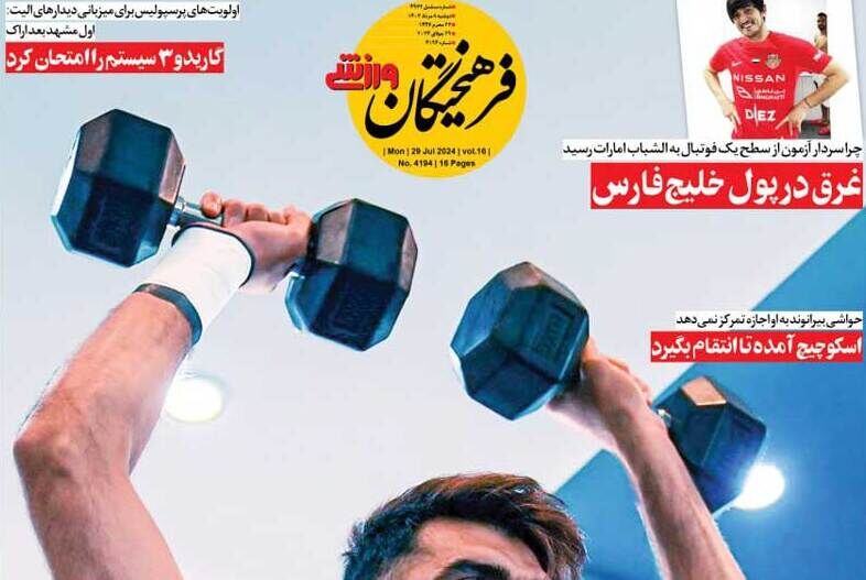 روزنامه فرهیختگان ورزشی| بیرو درباره استقلال هم واقعیت را نگفت