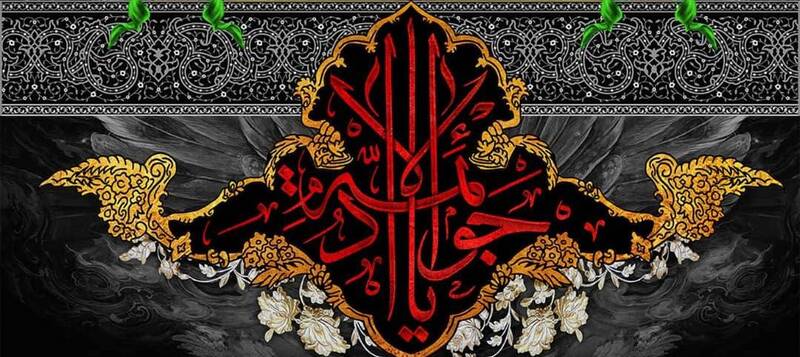 شعری به مناسبت سالروز شهادت حضرت امام جواد(ع)