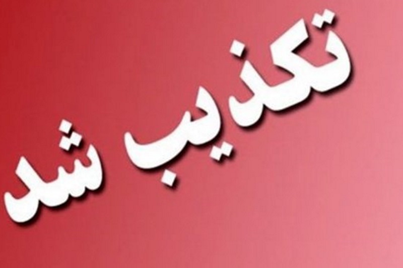 صداوسیما: خبر ترور یحیی سنوار کاملا نادرست بود