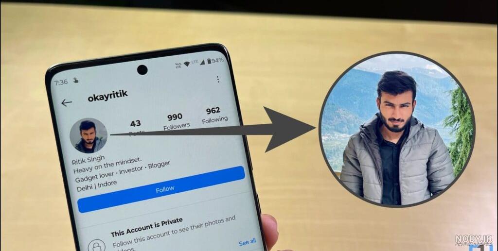 طریقه بزرگ دیدن عکس پروفایل اینستاگرام