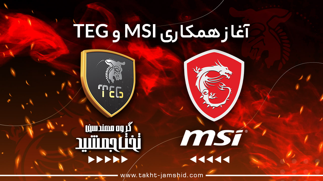 عرضه محصولات MSI با گارانتی معتبر