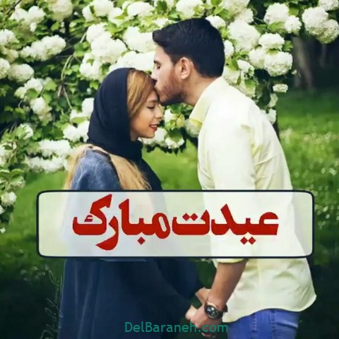 عکس عاشقانه سال نو | ۹۰ عکس نوشته تبریک عید نوروز به همسر