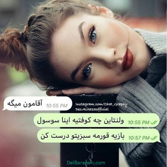 عکس نوشته ولنتاین | ۲۲ عکس خنده دار و طنز ولنتاین ۲۰۱۹