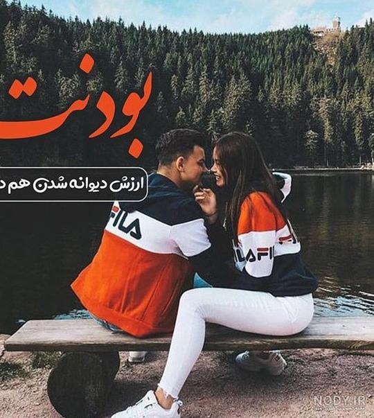 عکس های عاشقانه برای پروفایل اینستا