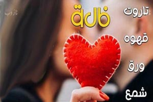 فال هفتگی تاروت، قهوه، فرشتگان و احساسی هفته اول خرداد