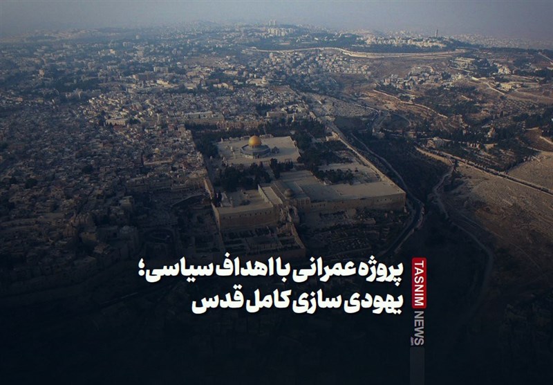 فیلمنوشت|تسریع یهودی‌سازی قدس و الحاق کرانه باختری