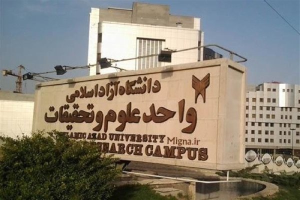 ماجرای برهنه شدن یک دانشجوی دختر در واحد علوم تحقیقات / تحلیل واکنش‌های دانشگاه و جامعه