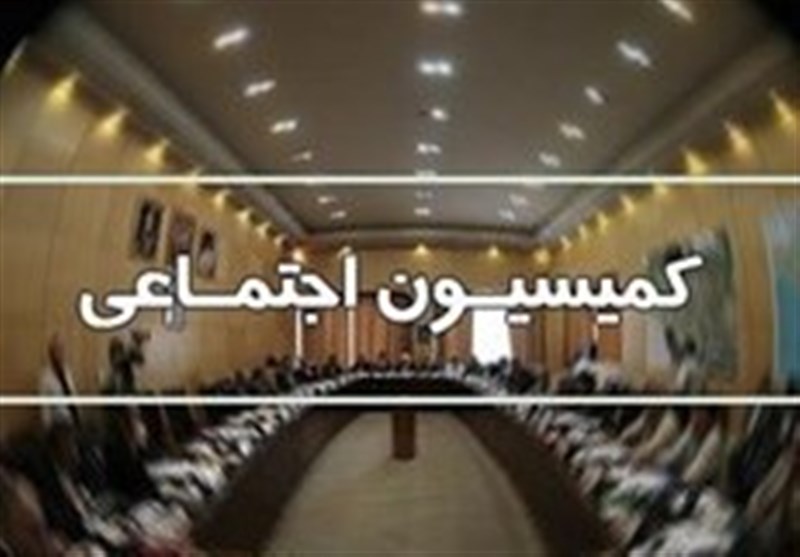 ماموریت به کمیسیون‌ اجتماعی درباره بیمه کارگران ساختمانی