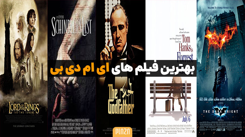 معرفی برترین فیلم های imdb که بالاترین امتیاز را دارند