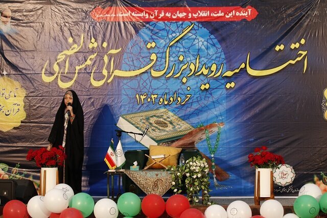 معرفی برترین‌های رویداد قرآنی شمس الضحی در شهر صدرا