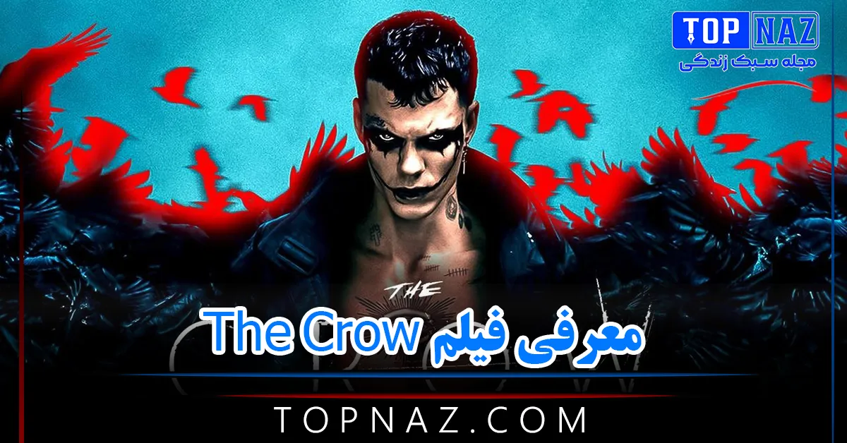 معرفی فیلم The Crow / خلاصه داستان، نمرات و تیم بازیگری فیلم جدید کلاغ