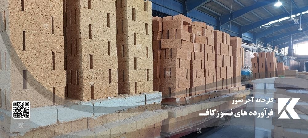 معرفی کارخانه فرآورده های آجر نسوز کاف