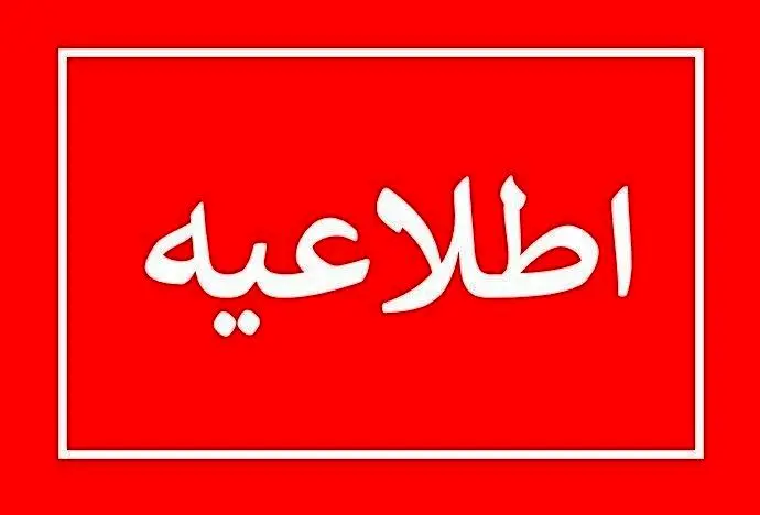 ممنوعیت حمل پاور بانک در پرواز اربعین