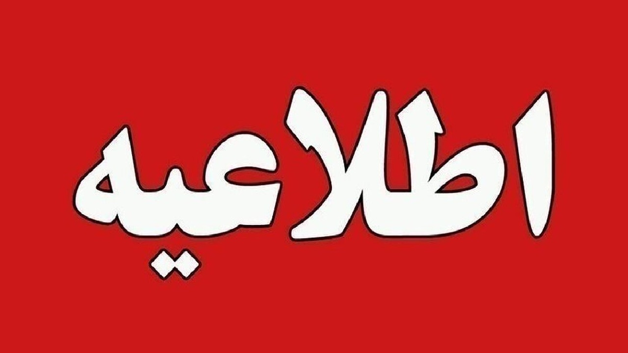 واکنش استانداری فارس درباره دستگیری کارکنان این نهاد