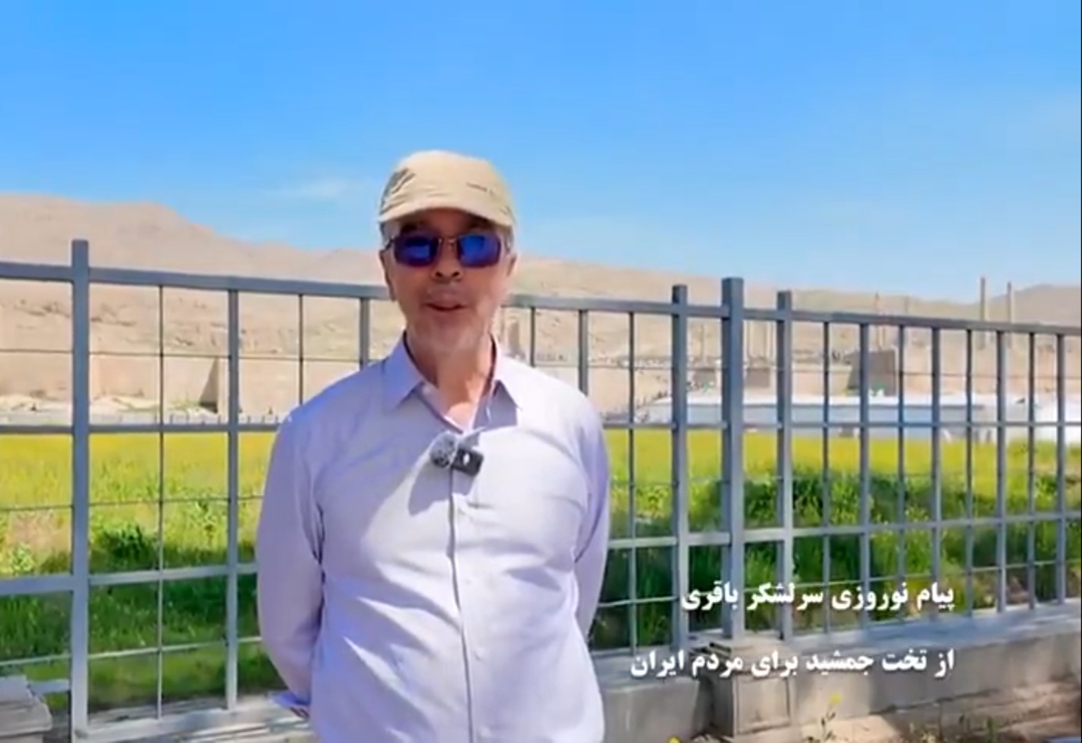 واکنش‌ها به پیام سرلشکر باقری از تخت جمشید