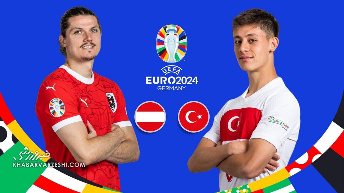 پخش زنده بازی اتریش – ترکیه/ تماشای آنلاین جام ملت‌های اروپا در خبرورزشی