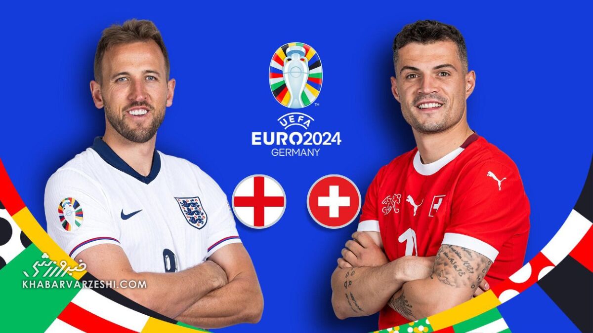 پخش زنده بازی انگلیس – سوئیس/ تماشای آنلاین یورو ۲۰۲۴ به‌صورت رایگان
