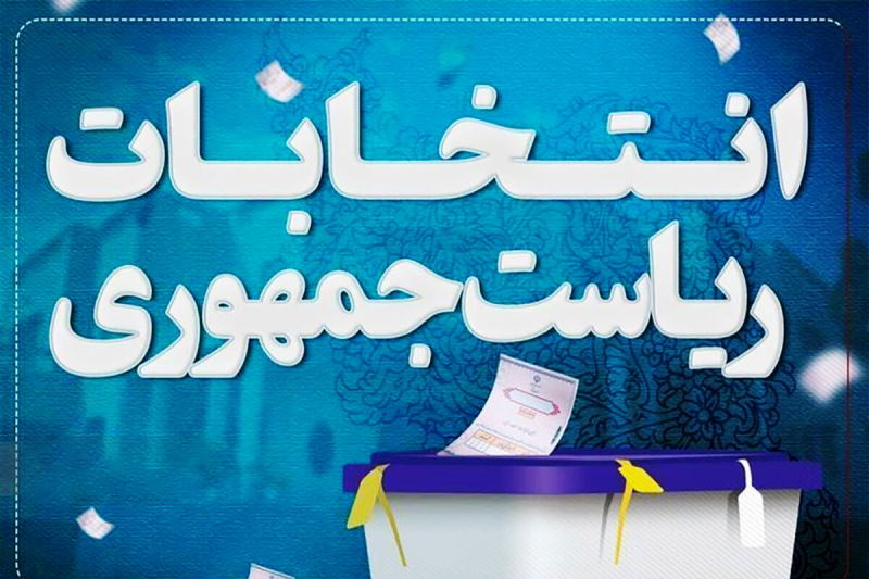 چرا مشارکت در انتخابات کمتر از انتظار مراکز نظرسنجی شد؟