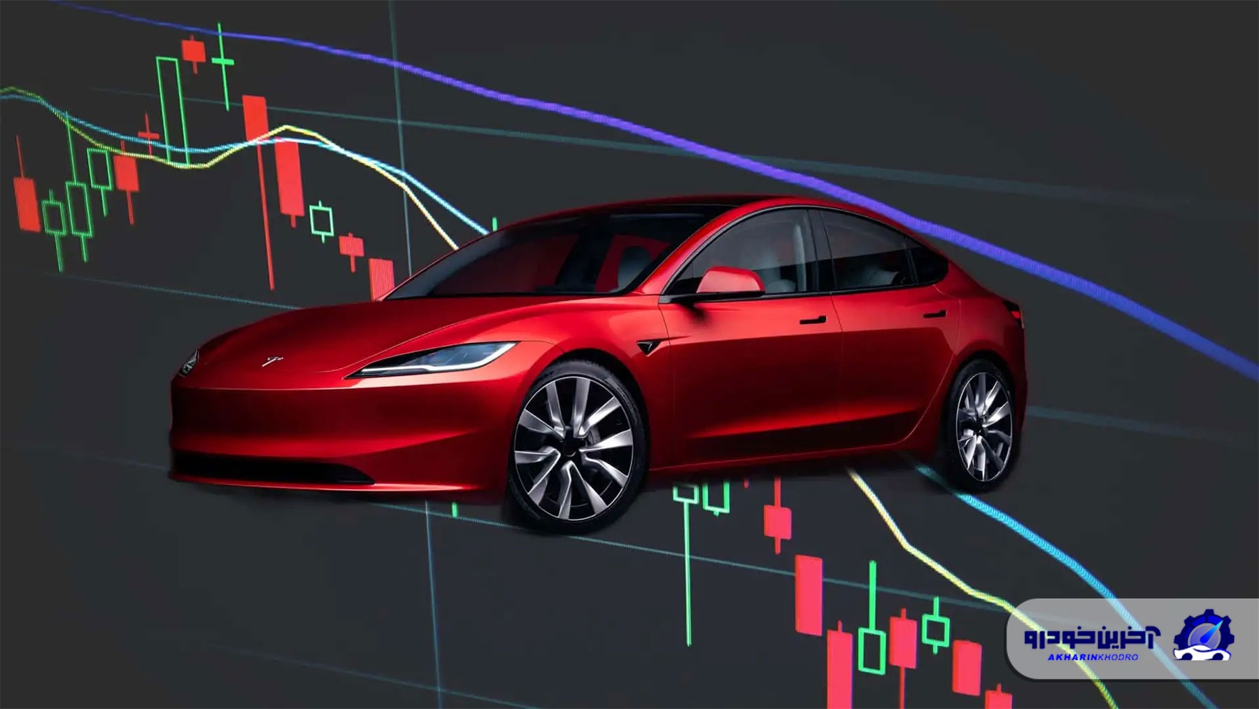 کاهش شدید قیمت تسلا مدل ۳ و سایر مدل‌های الکتریکی؛ خودروهای برقی رو به افول؟