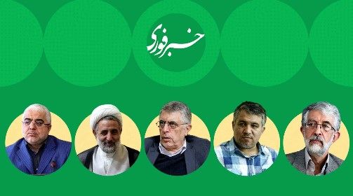 گمانه زنی‌های سیاسی قبل از تایید صلاحیت‌ها