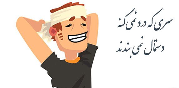 ۳۰ ضرب المثل با معنی کلاس چهارم